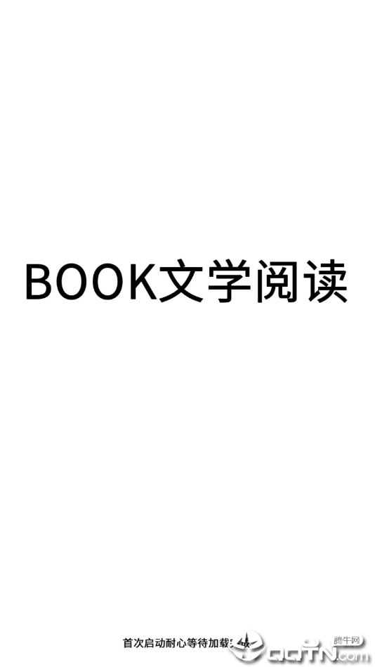 BOOK文学阅读4