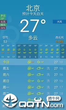 像素天气5