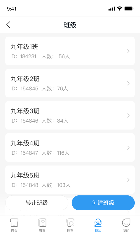 西柚英语教师端安卓app3