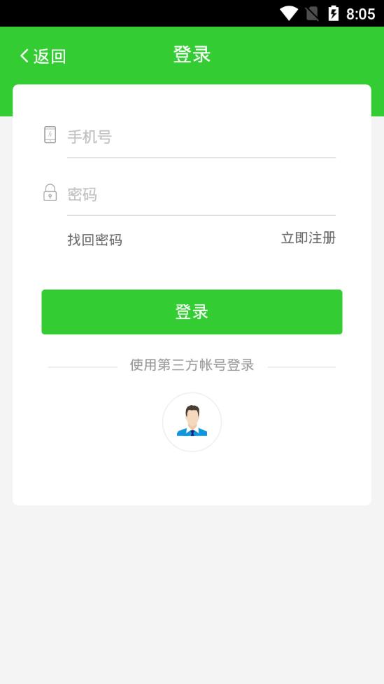 全民推广圈app4