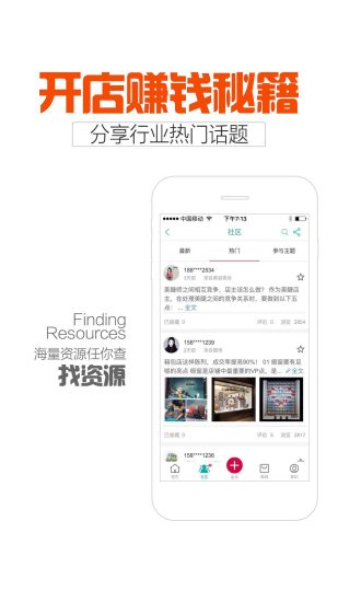 新店宝app4