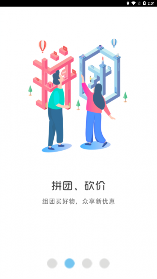 幸福靖州3