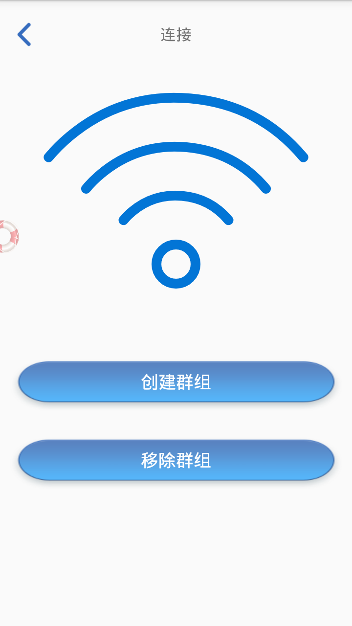 wifi文件互传app4