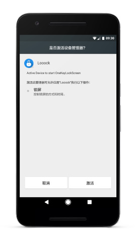 一键锁屏looock下载1