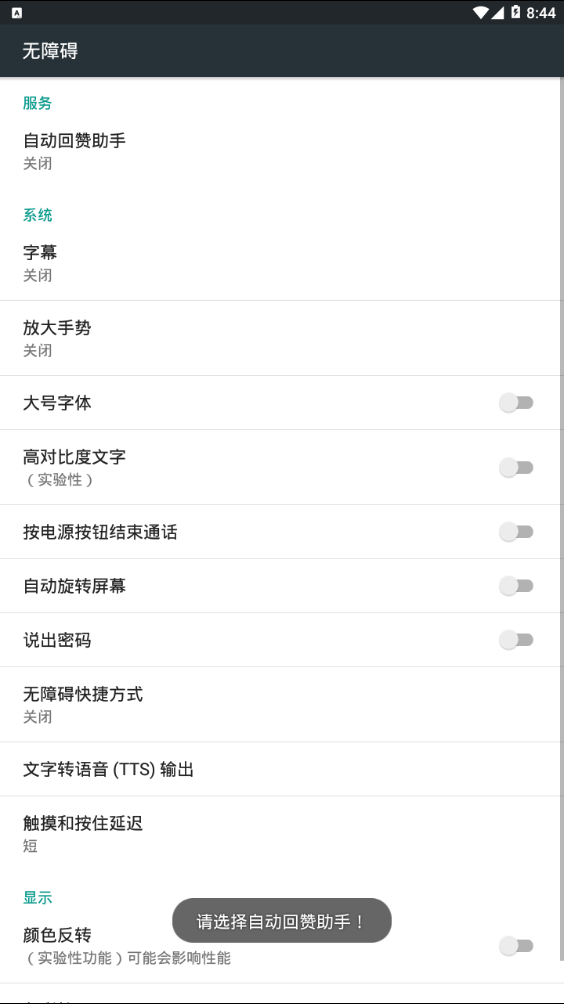 QQ自动回赞助手3