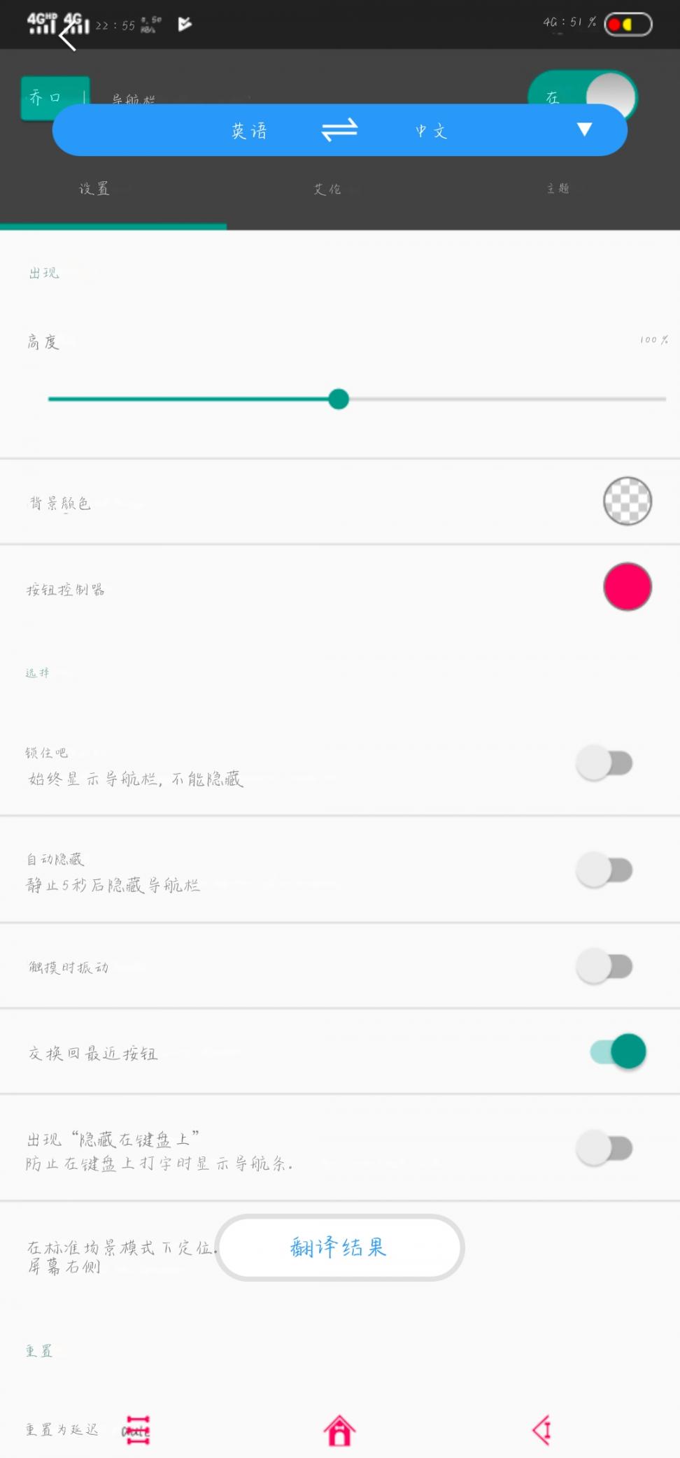 悬浮导航键Navigation Bar1