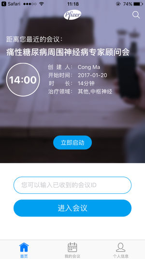 辉瑞e慧app1