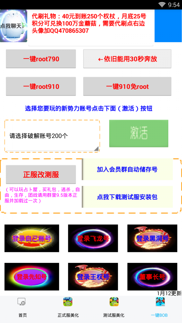 球球大作战功能箱1