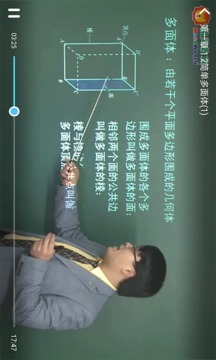 中学课程名师辅导3