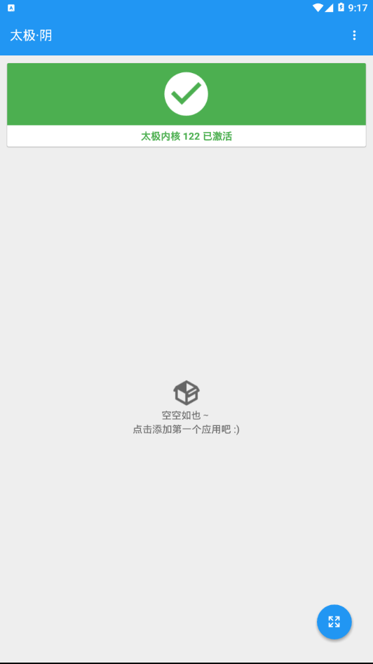 太极app（TaiChi）3