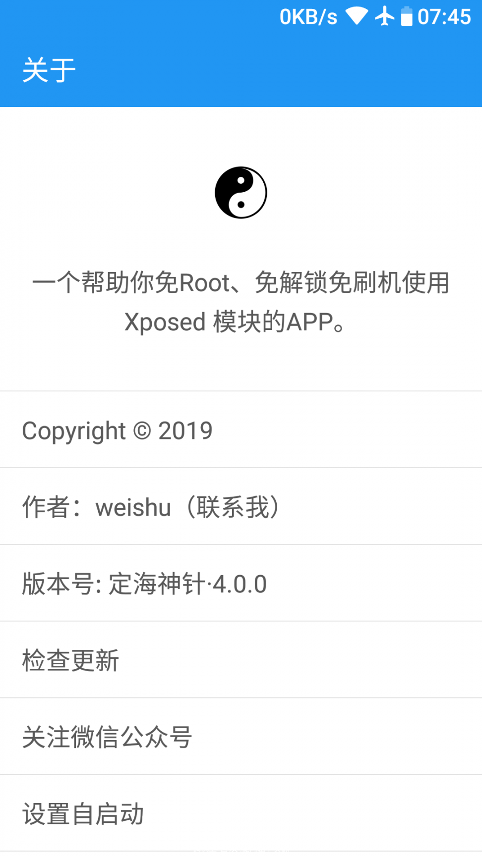太极app（TaiChi）1
