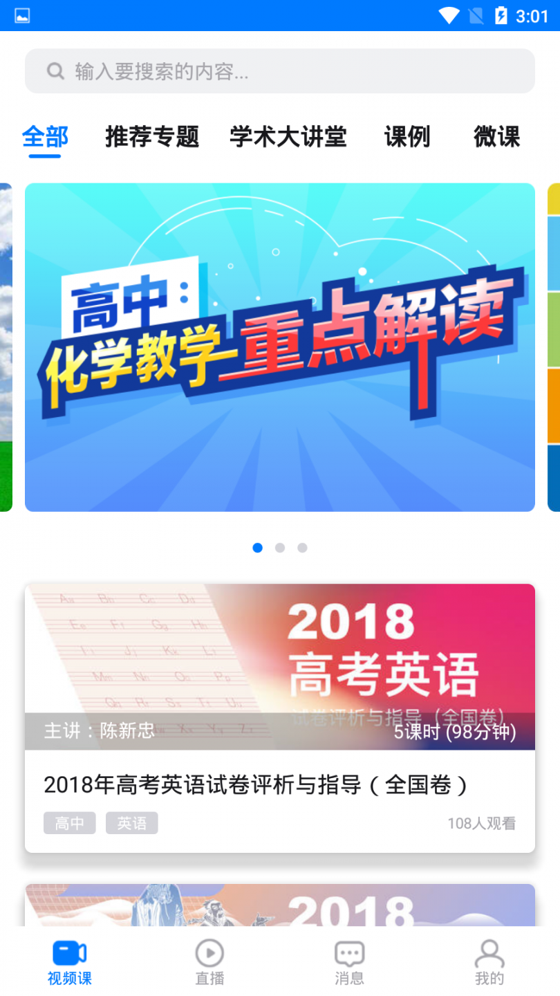 教研网1