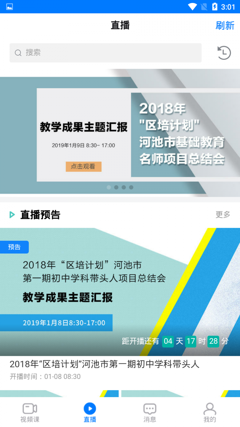 教研网2