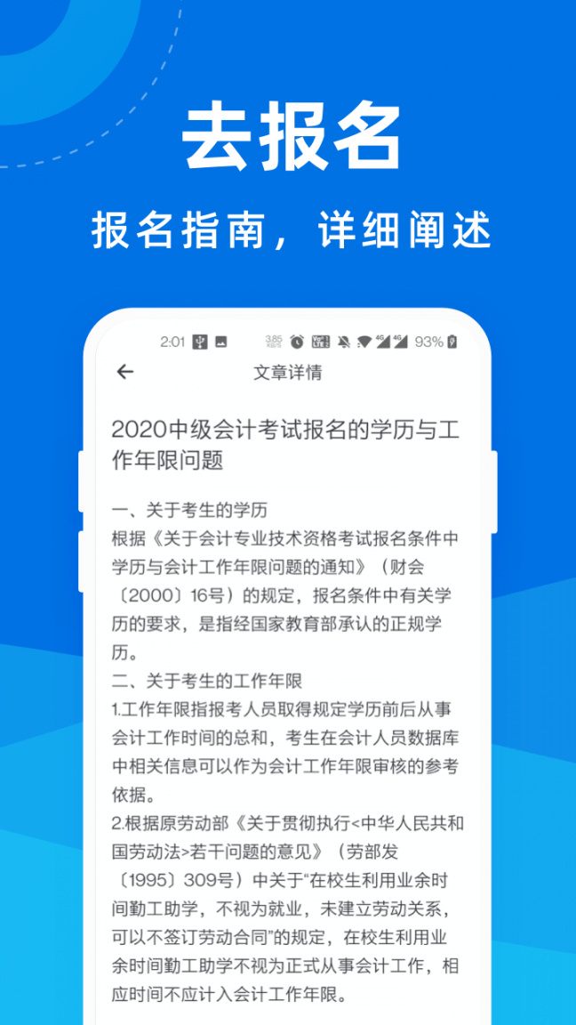 中级会计师一点通2