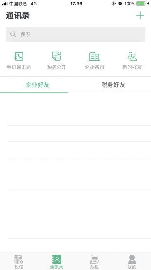 税宝宝APP4