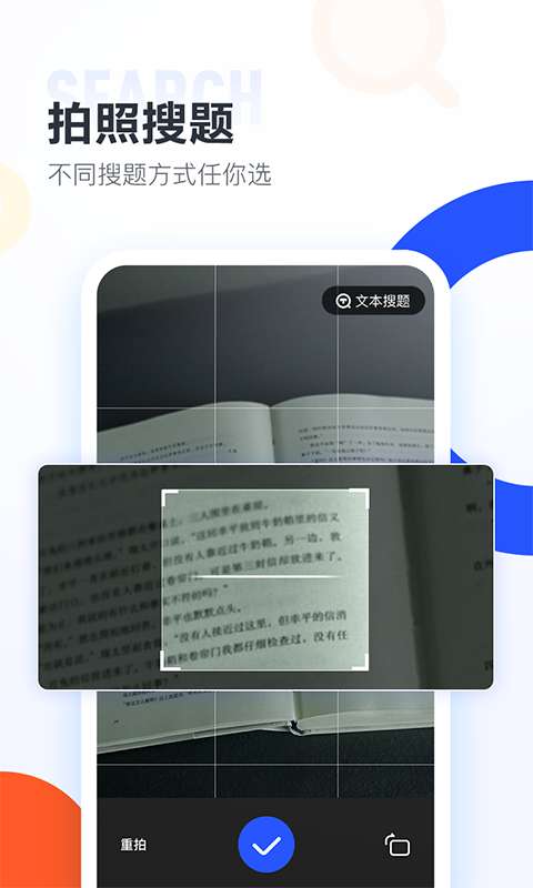 作业帮大学版app2