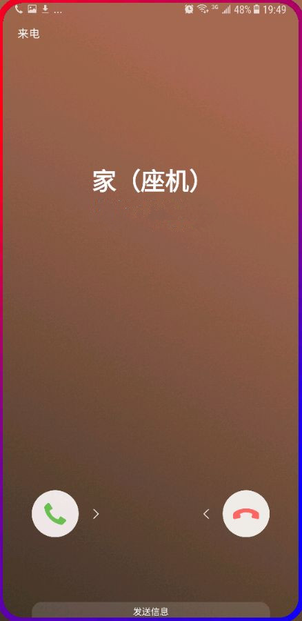 狂仙曲屏闪光app安卓版4