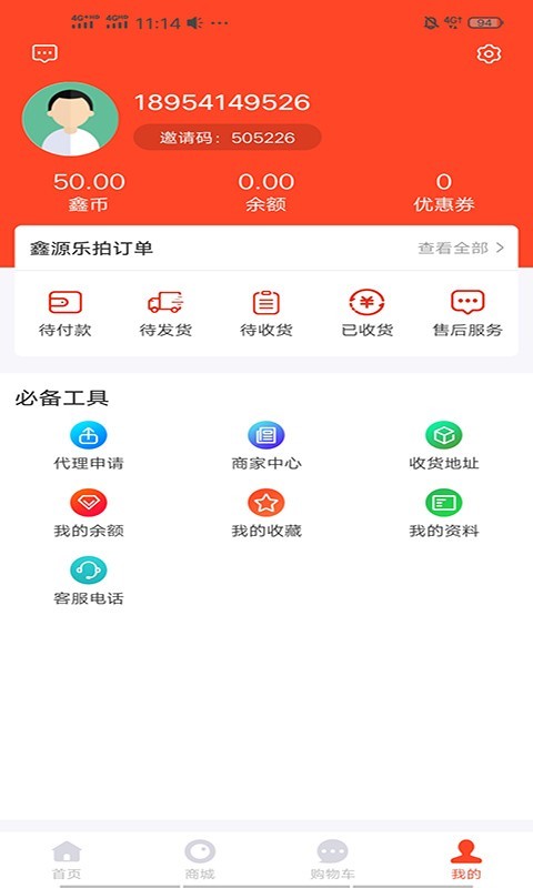 鑫源乐拍2