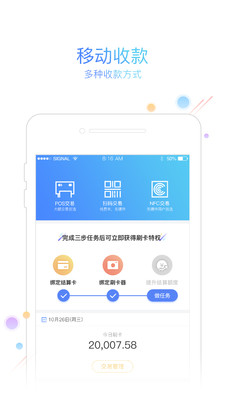友刷通用版app下载3