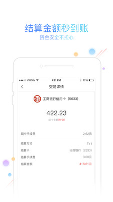 友刷通用版app下载1