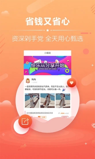 淘宝优惠券app下载3