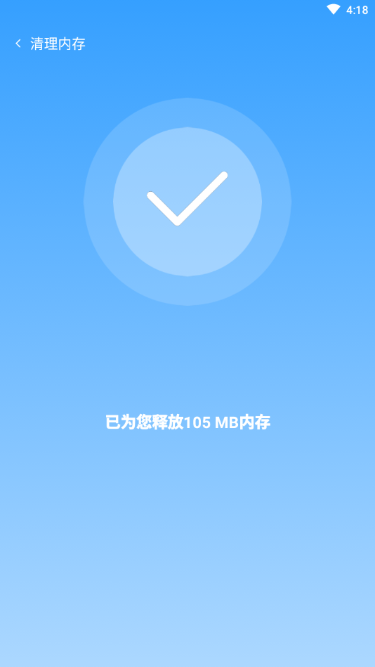 安全杀毒卫士app4