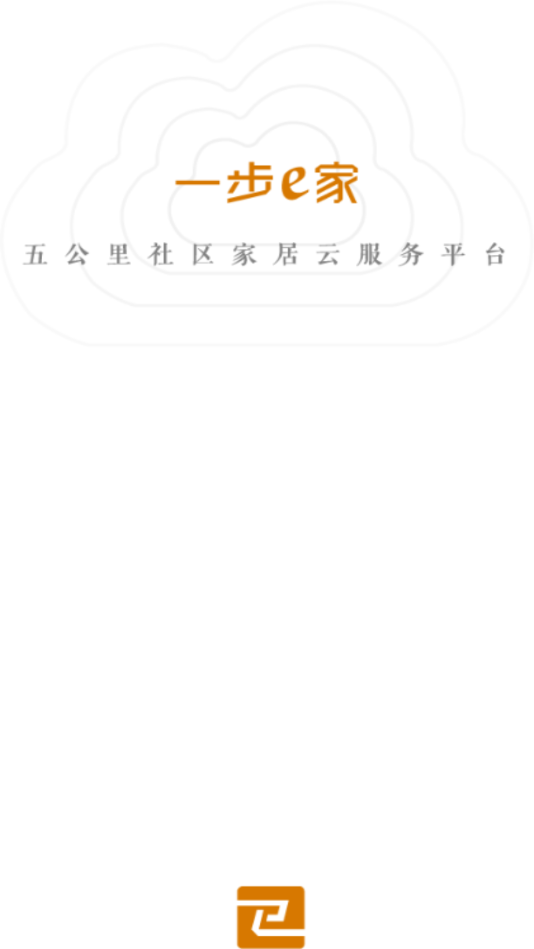 一步e家工人端app1