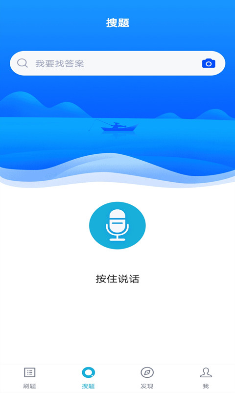 注册电气工程师题库app2