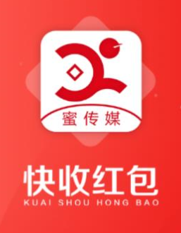 快收红包app