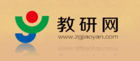 教研网