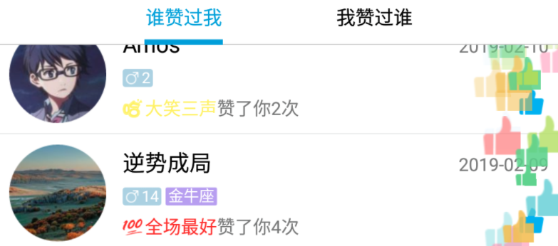 QQ自动回赞助手