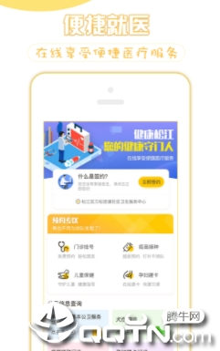 健康松江app