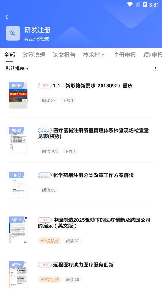 博普智库