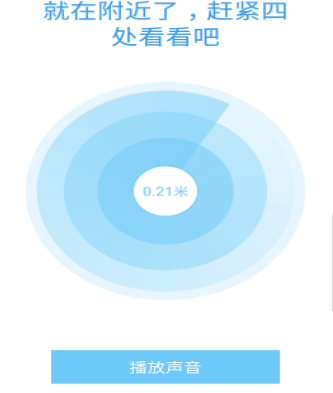 查找我的设备