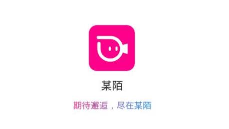 某陌app