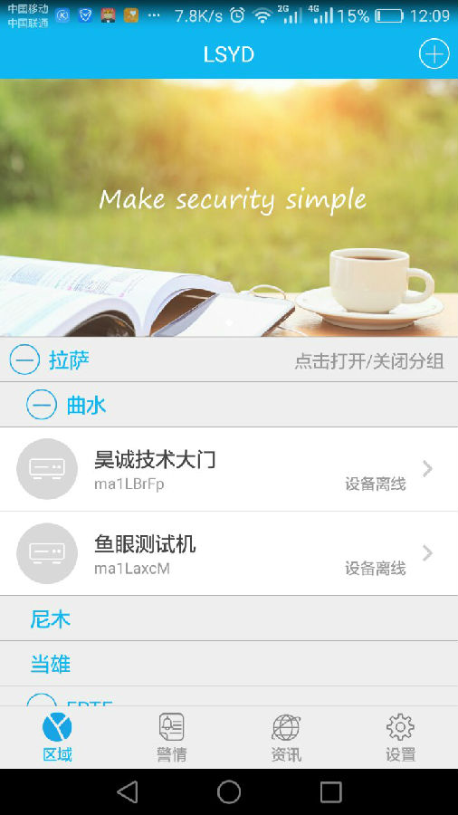 烟盾云app