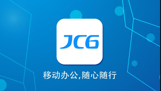 办公JC6