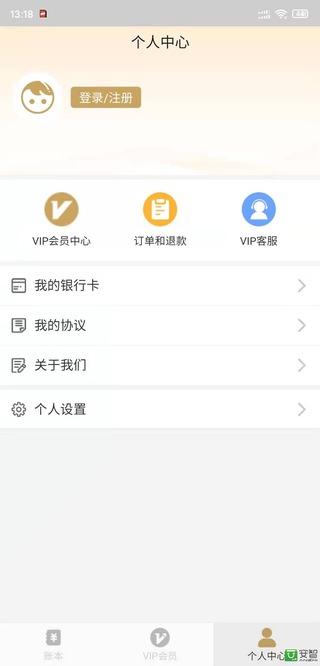熊猫账本app