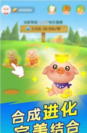 快乐阳光养猪场app