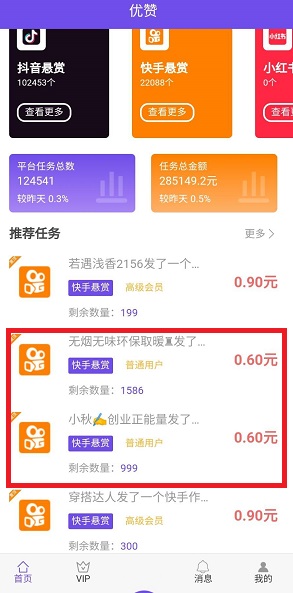 优赞app