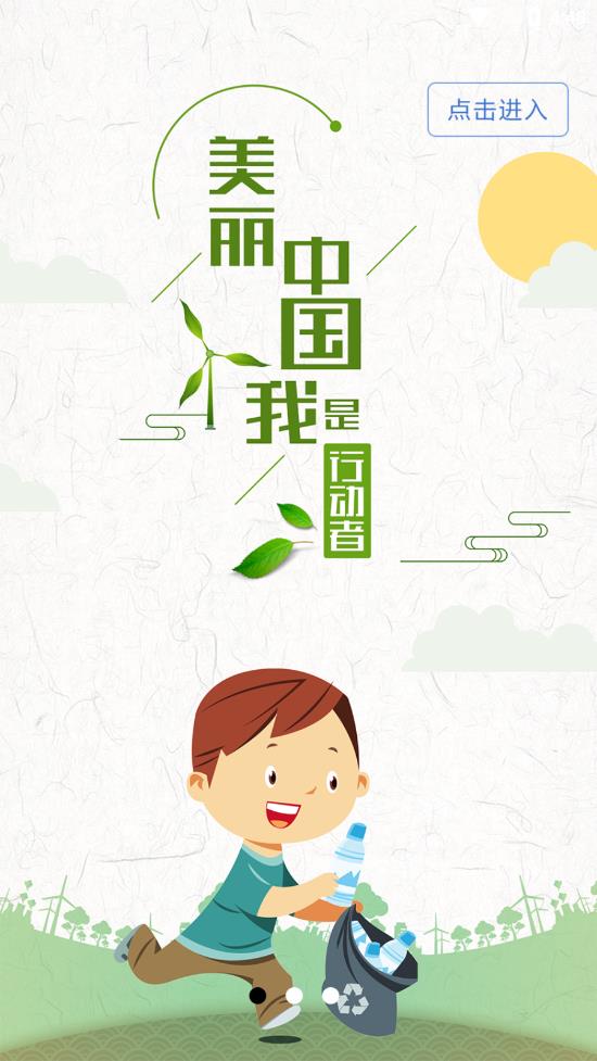 广西生态环境app
