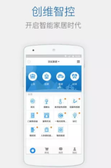 创维智控app