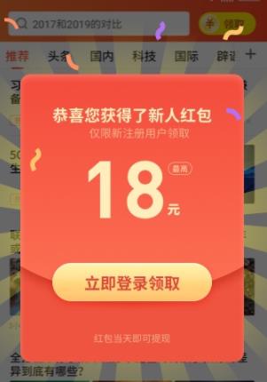 红包资讯app
