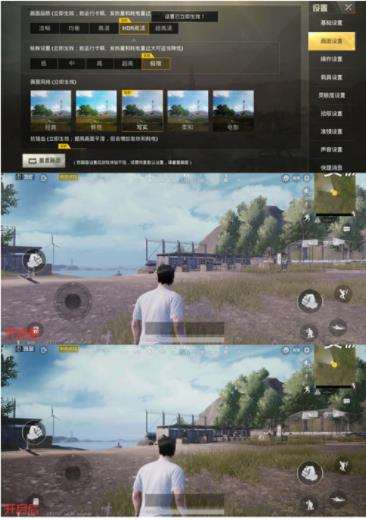 和平精英PUBG画质助手