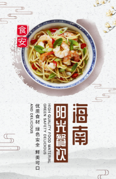 海南阳光餐饮app