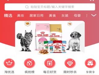 友趣购app