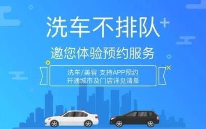 时时洗-洗车预约