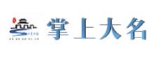 掌上大名