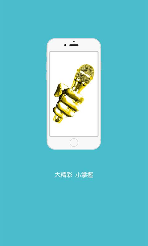 河南手机台最新版