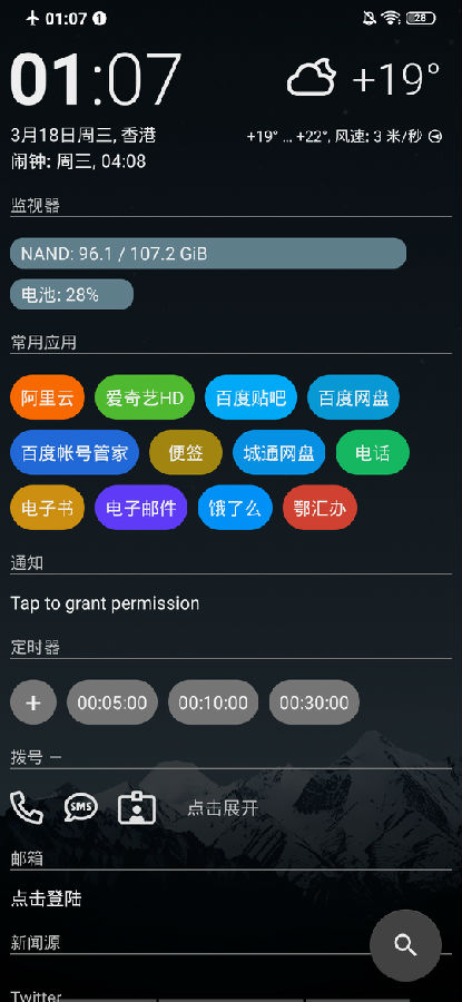 AIO启动器app